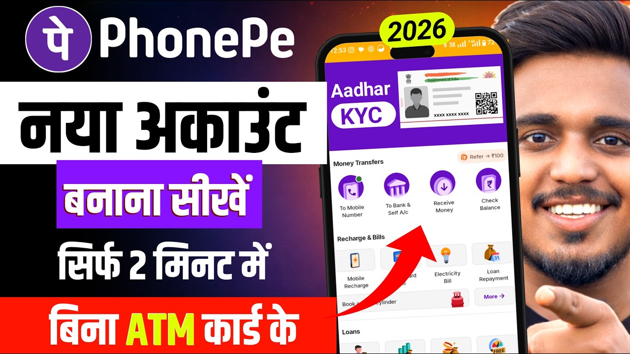 Phonepe Account Kaise Banaye | Phonepe kaise chalu karen | Phone pay kaise banaye