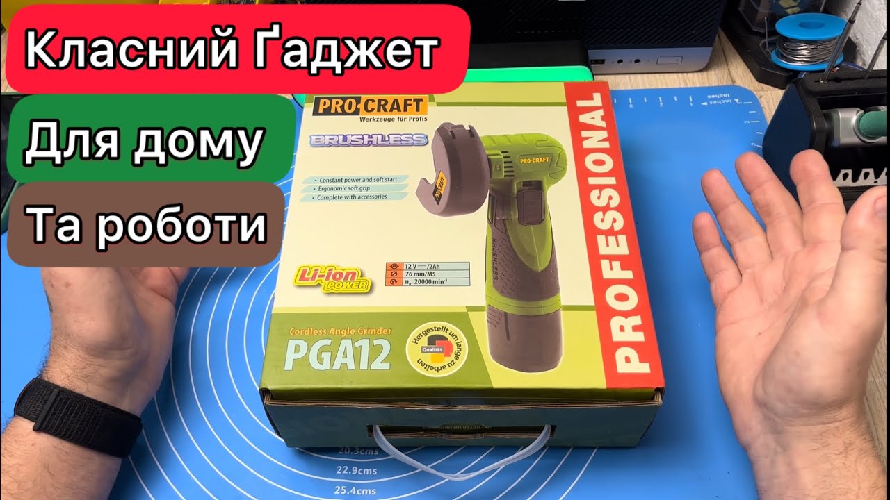 Акумуляторна міні болгарка Procraft PGA12Огляд та Тест
