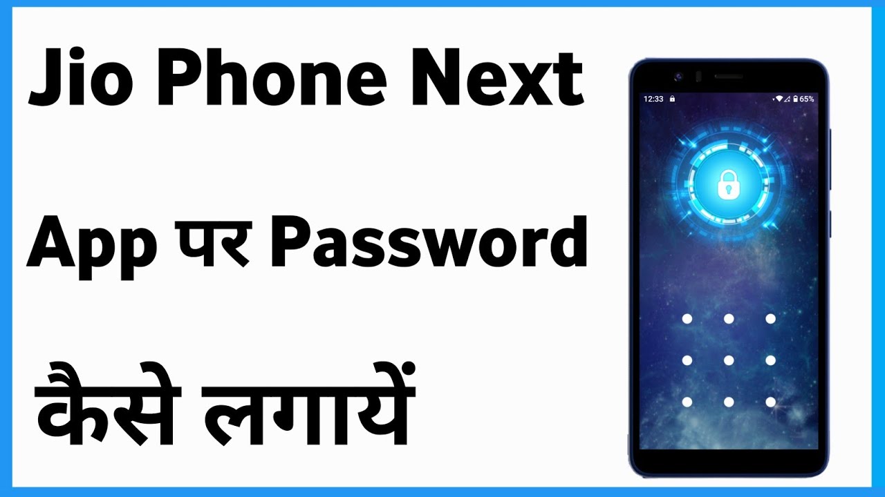 Jio Phone Next Me App Par Password Kaise Lagaye | Jio Phone Next App Lock Setting