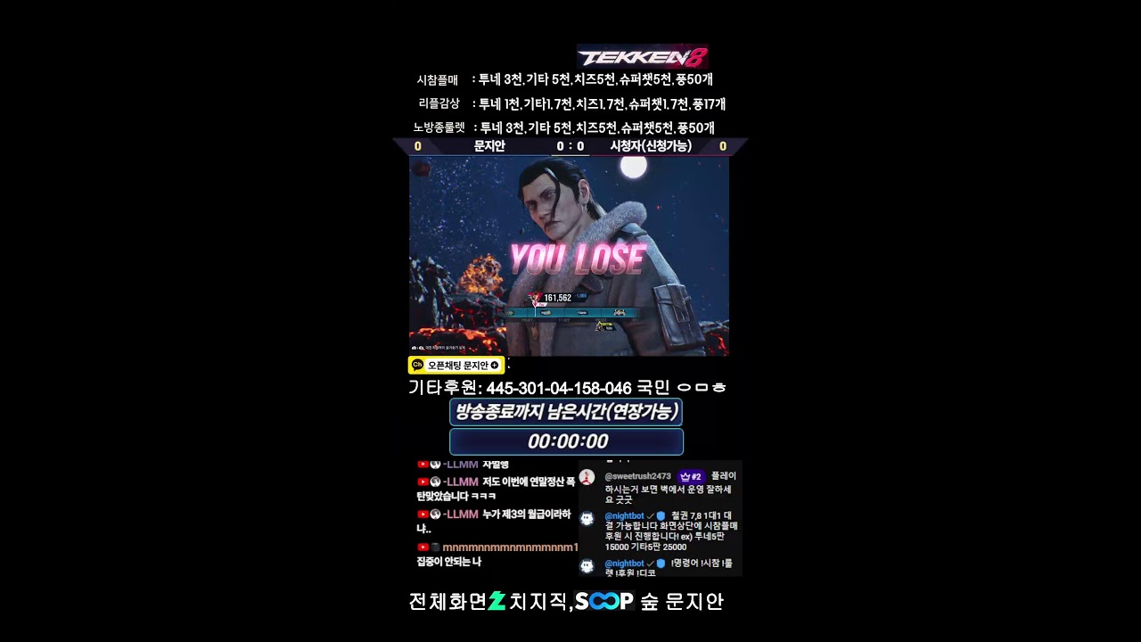 철권8 화랑 65일차 텍킹 5걸음에서 라이진. (시참플매가능, 노방종룰렛)