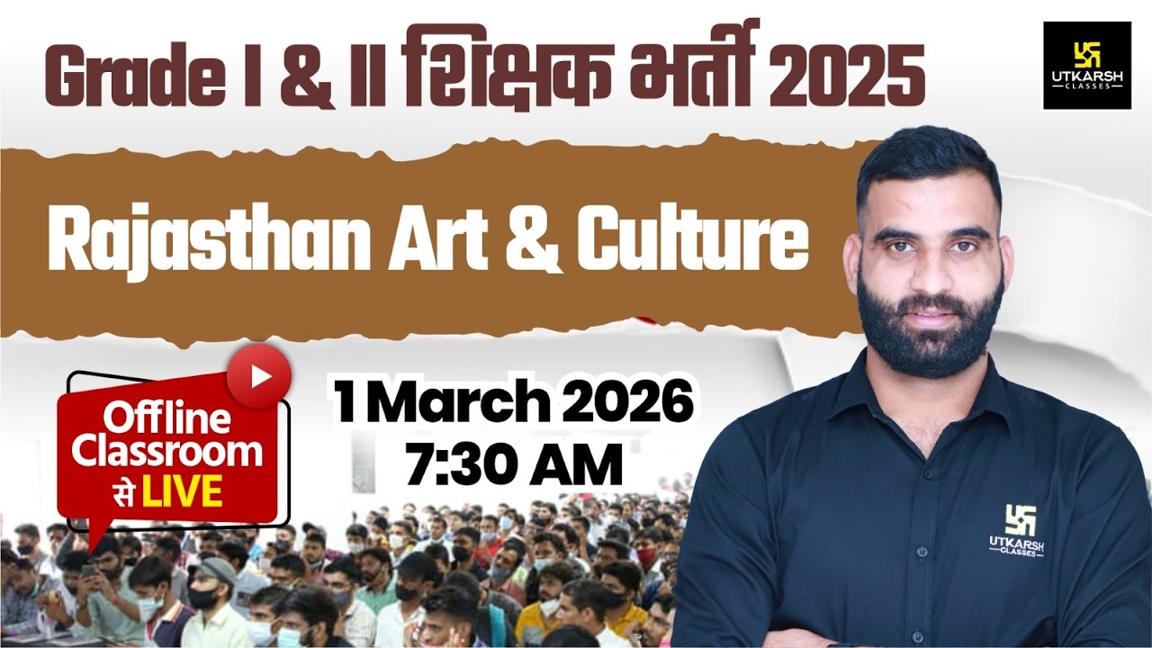 GRADE I & II शिक्षक भर्ती 2025 | Rajasthan Art & Culture | Live From Offline Classroom | kailash Sir