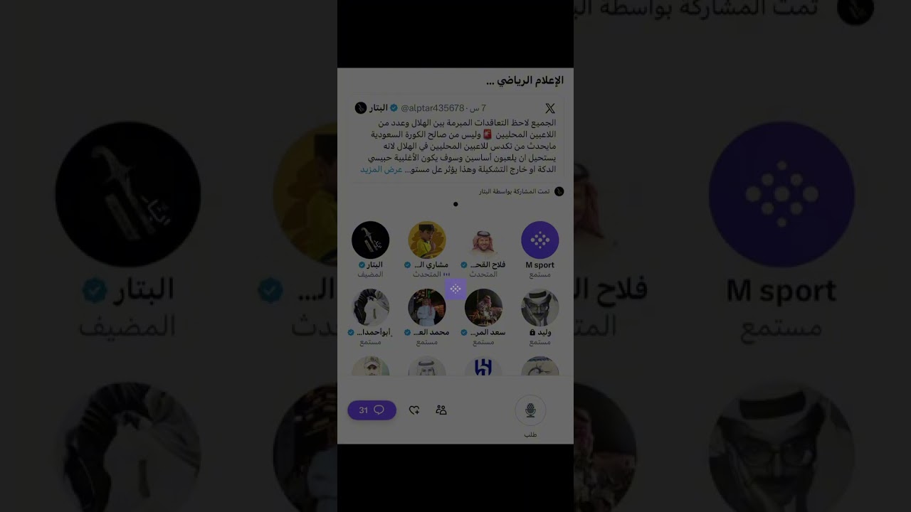 مساحة البتار : نقاش الاعلام الرياضي مع فلاح القحطاني