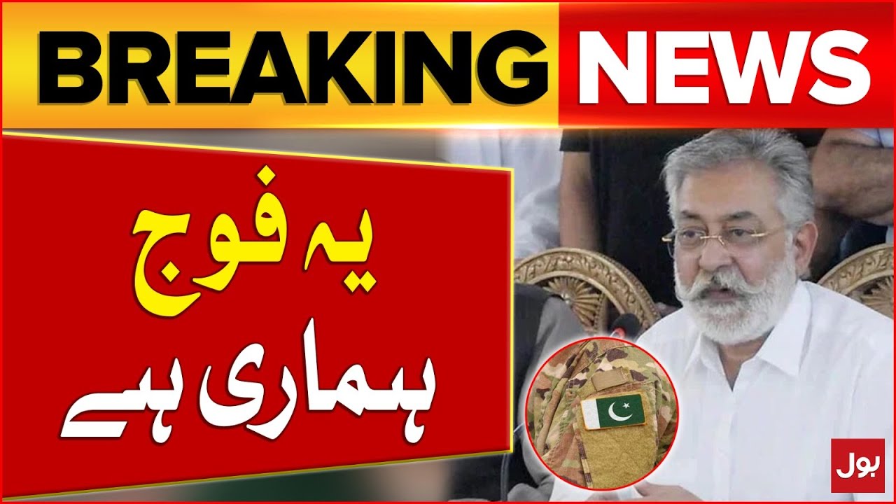 GDA Protest Updates | Sibghatullah Shah Rashdi Latest Statement | Breaking News
