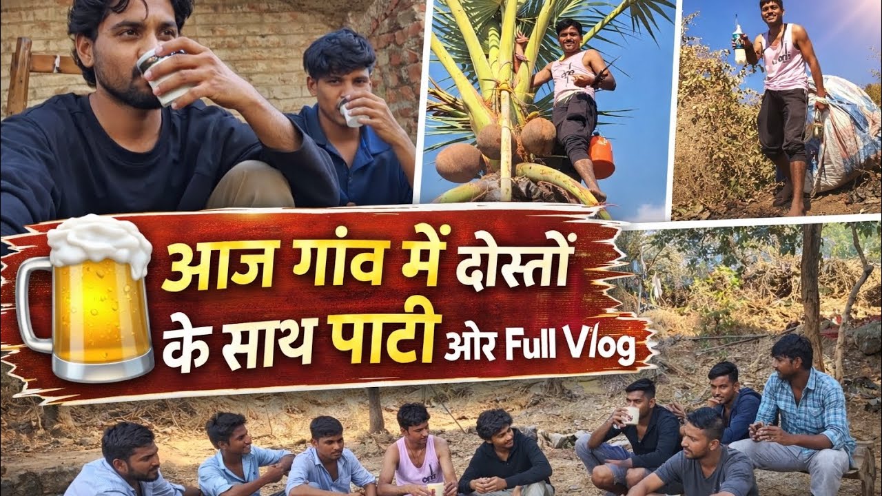 Gaw Me Dosto Ke Sath Part Full Vlog | #trending #vlog #viral 