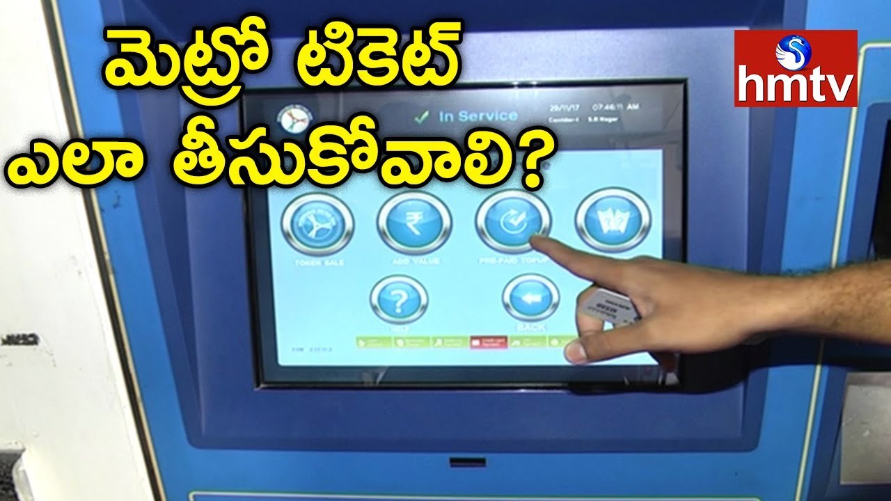How to Take a Metro Ticket ? : Step Wise Explanation | Telugu News |  hmtv