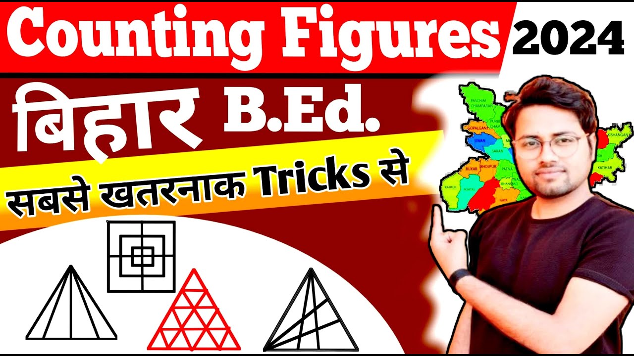 counting figure short trick | bihar bed reasoning | figure counting | bed Reasoning | Amit sir