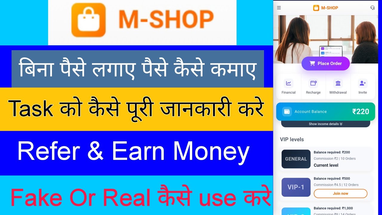 How to make money on M-SHOP || M-SHOP App se paise kaise kaise || m-SHOP se paise kaise nikale
