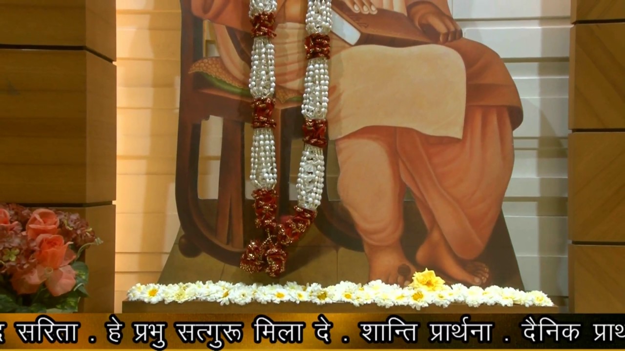 ईश प्रार्थना भजन (सिमर तू राम , लगा ले ध्यान)