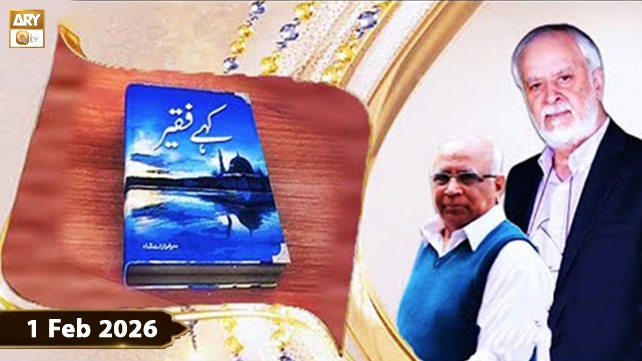 Kahey Faqeer - Host Abdul Rauf - Speaker Sarfaraz Shah - 1 February 2026 - ARY Qtv