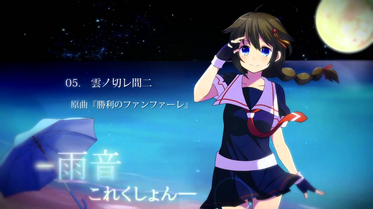 【作業用BGM】 艦これ『雨音これくしょん』　【アレンジ】