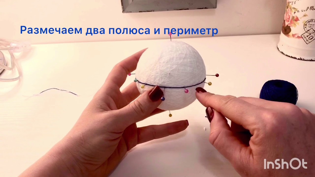 Изготовление шара в технике «Темари» с северным геометрическим узором. Часть 1