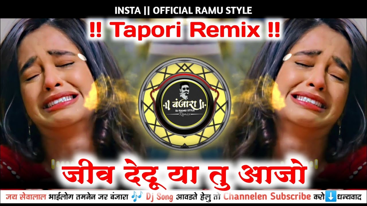जीव देदू या तु आजो Banjara Trending Jakhmi Dj Song || Tapori Adi Mix || Jiv Dedu Ya Tu Aajo