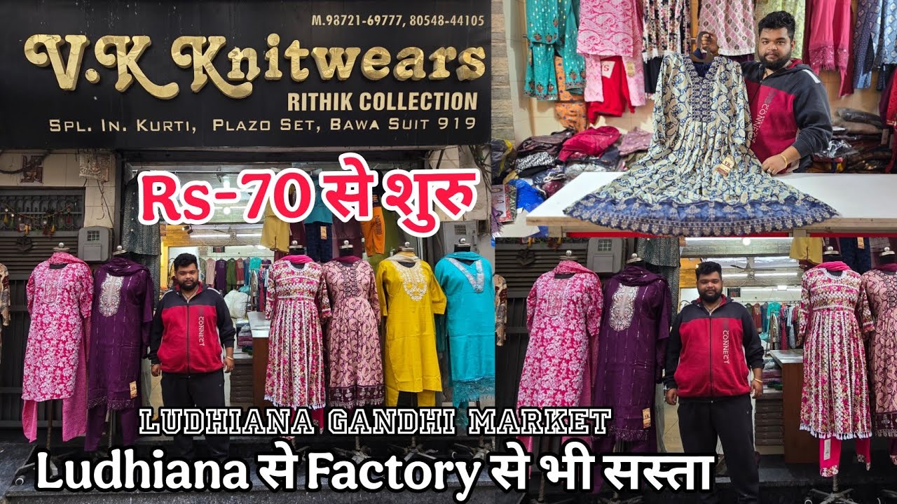 Rs-70 से शुरू|| Ludhiana से Factory से भी  ||vk knitwear Gandhi Nagar