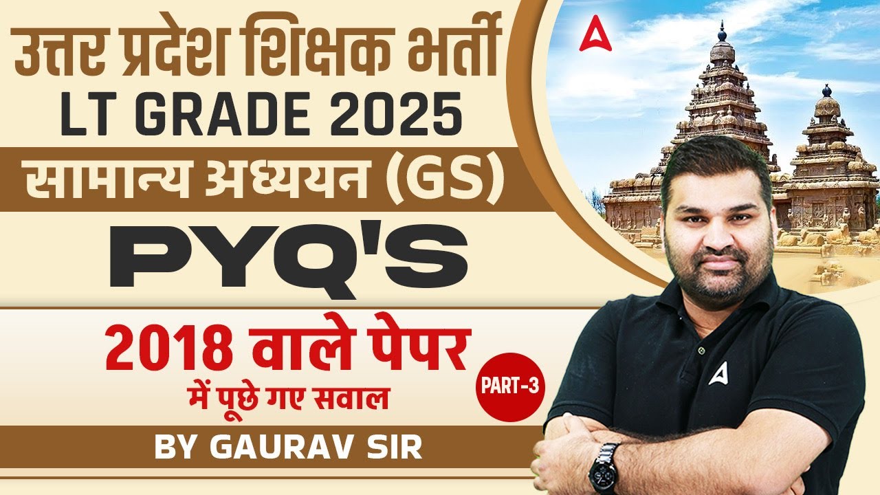 UP LT Grade GS PYQs 2025 | Questions Repeated from 2018 Paper? | Must-Watch Before Exam!