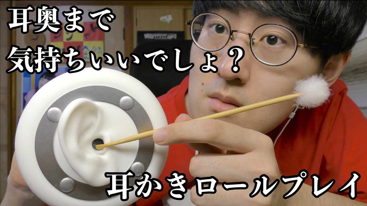 【ASMR】友達に耳かきロールプレイ
