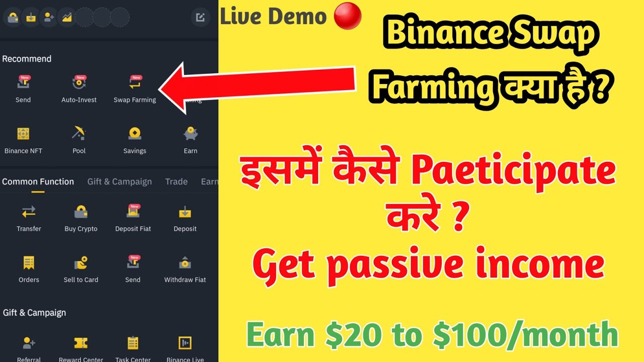 Binance swap farming kya hai |  swap lequidity|