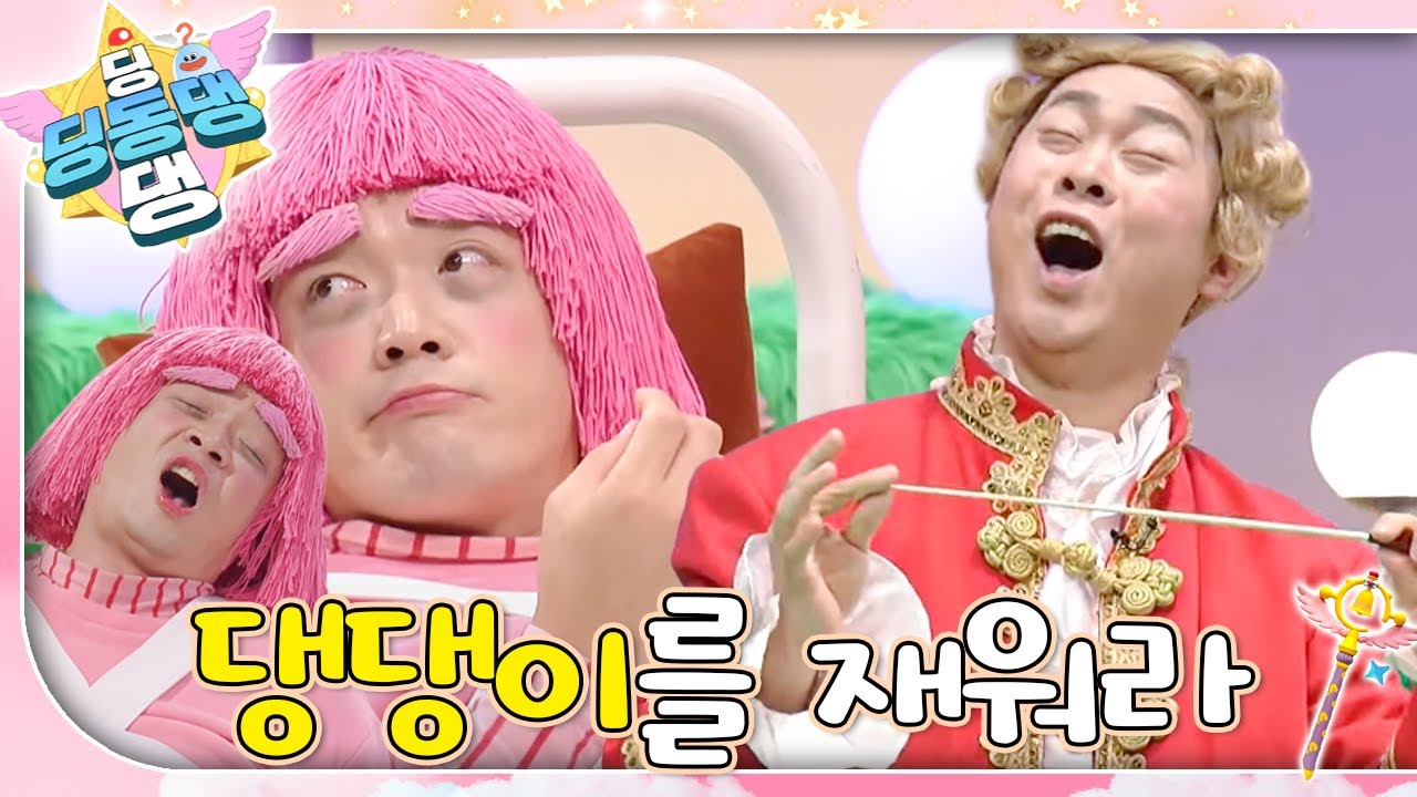 너~무 너무 피곤한데 잠이 안 오는 댕댕이를 위해 저명한 음악가들이 모였다!ㅣ딩동댕 딩동댕ㅣ댕댕이를 재워라