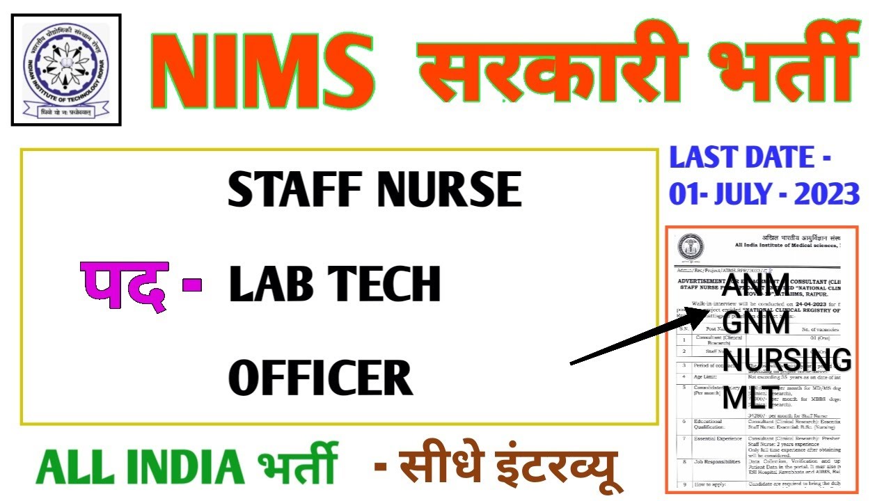 NIMS STAFF NURSE , LAB TECHNICIAN + OTHER POST VACANCY 2023 -ALL INDIA VACANCY- ANM/ GNM /MLT APPLY
