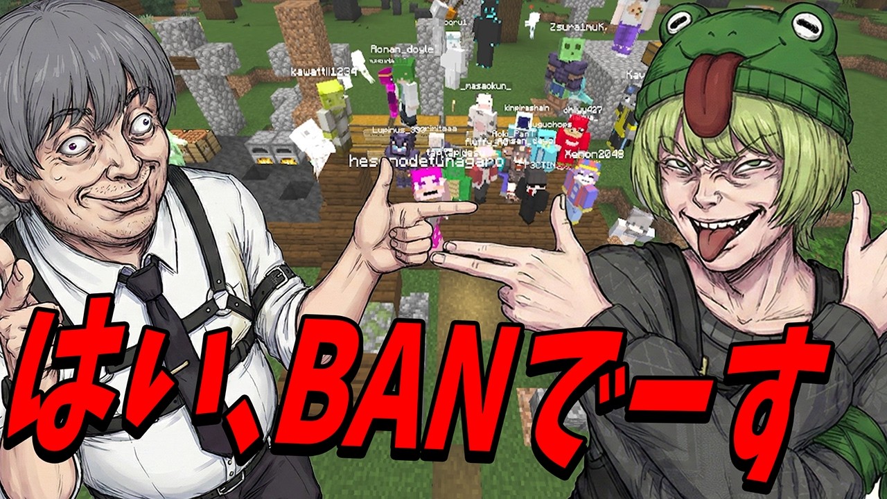 とんでもなく明るくBANクラフトやってみた