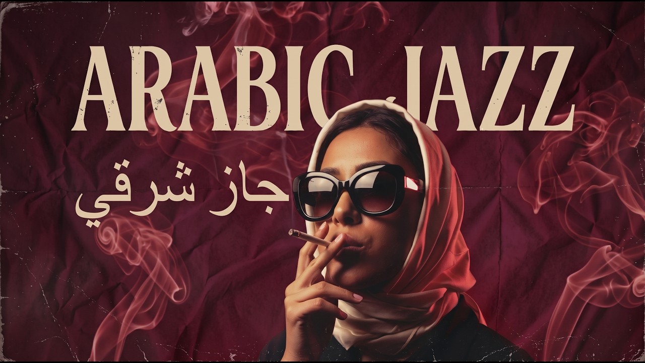 Arabic Jazz - جازعود | Middle Eastern Oud Fusion