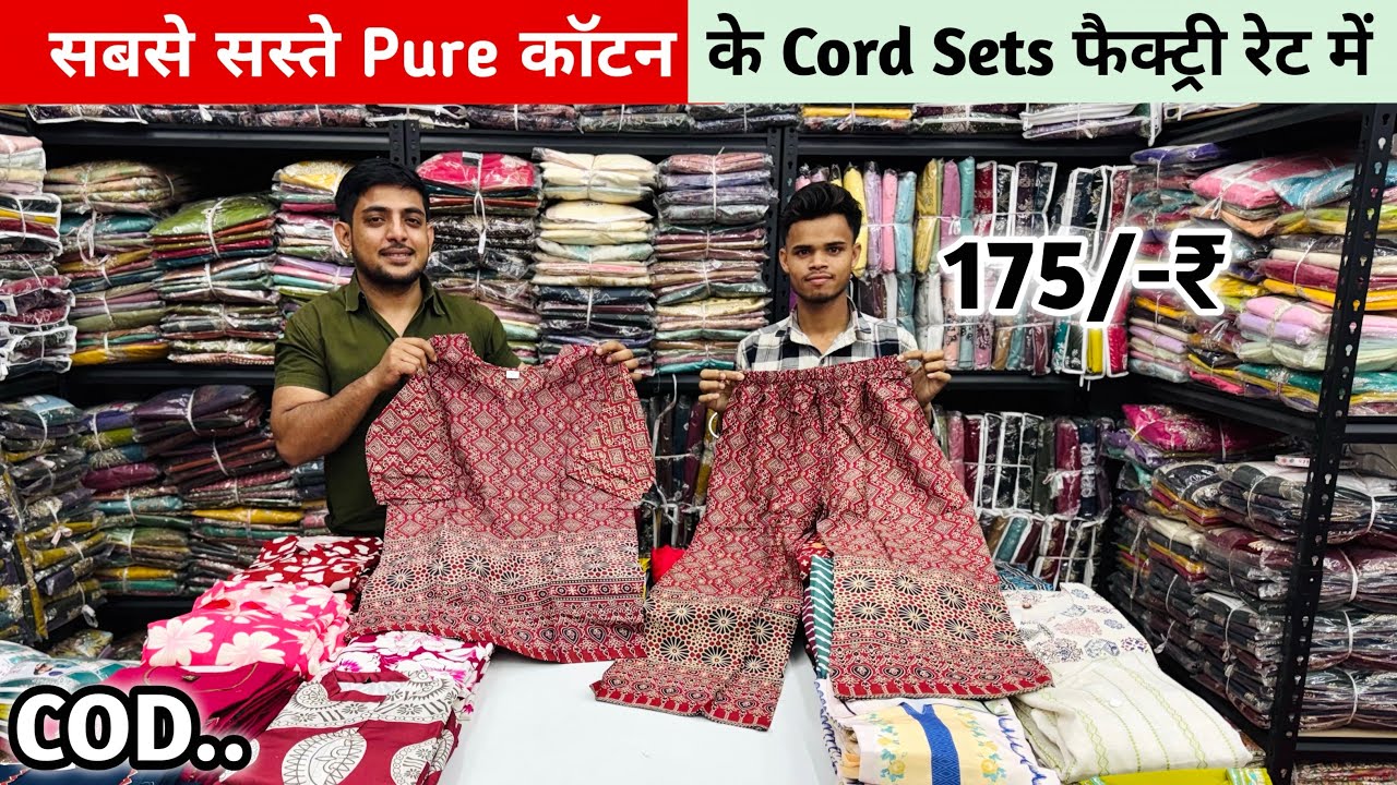 Premium Cord Sets Get 175 Rupees | Coord Set Manufacturer | Cord Set Wholesale Market In Surat