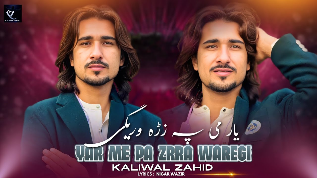 Yar Me Pa Zrra Waregi | Kaliwal Zahid | Pashto New Songs 2026 | Afghan | یار می پہ زڑہ وریگی