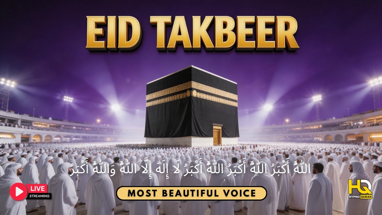 Makkah Eid Takbeer | تكبيرات العيد | Eid Ul Fitr Takbeer | Allahu Akbar | LIVE | #eidmubarak