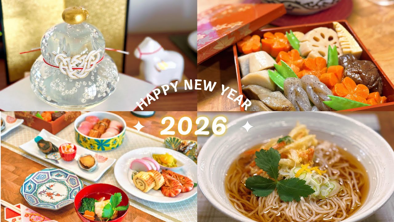 年末年始厨房实录｜日本大晦日、元旦新年料理手记