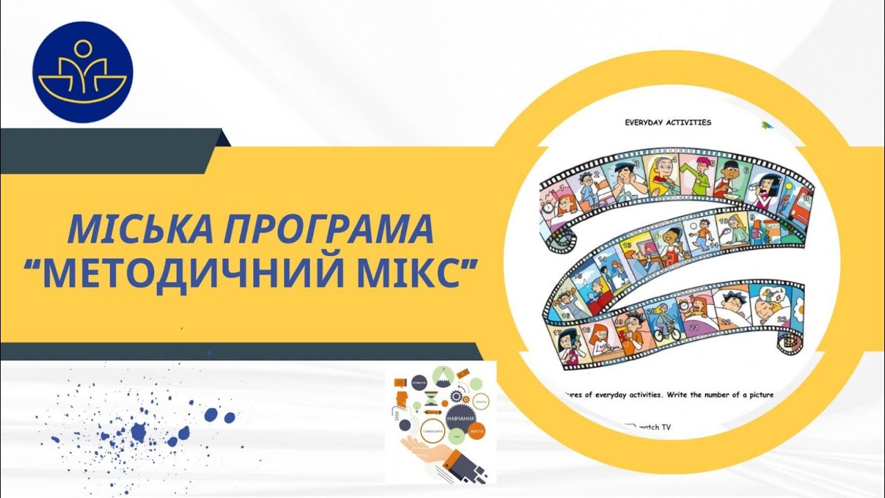 Робочі аркуші Liveworksheets