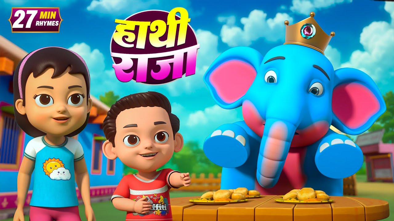 हाथी राजा और मनोरंजन से भरपूर बहुत सारे राइम्स | 22 Minutes NonStop Hindi Rhymes | Global Juniors