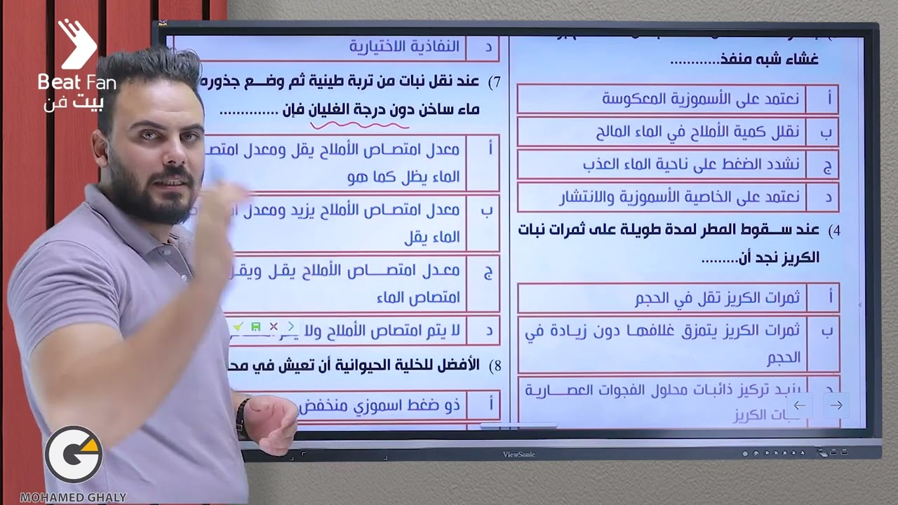 حل واجب المحاضره الاولى الدعامه فى النبات