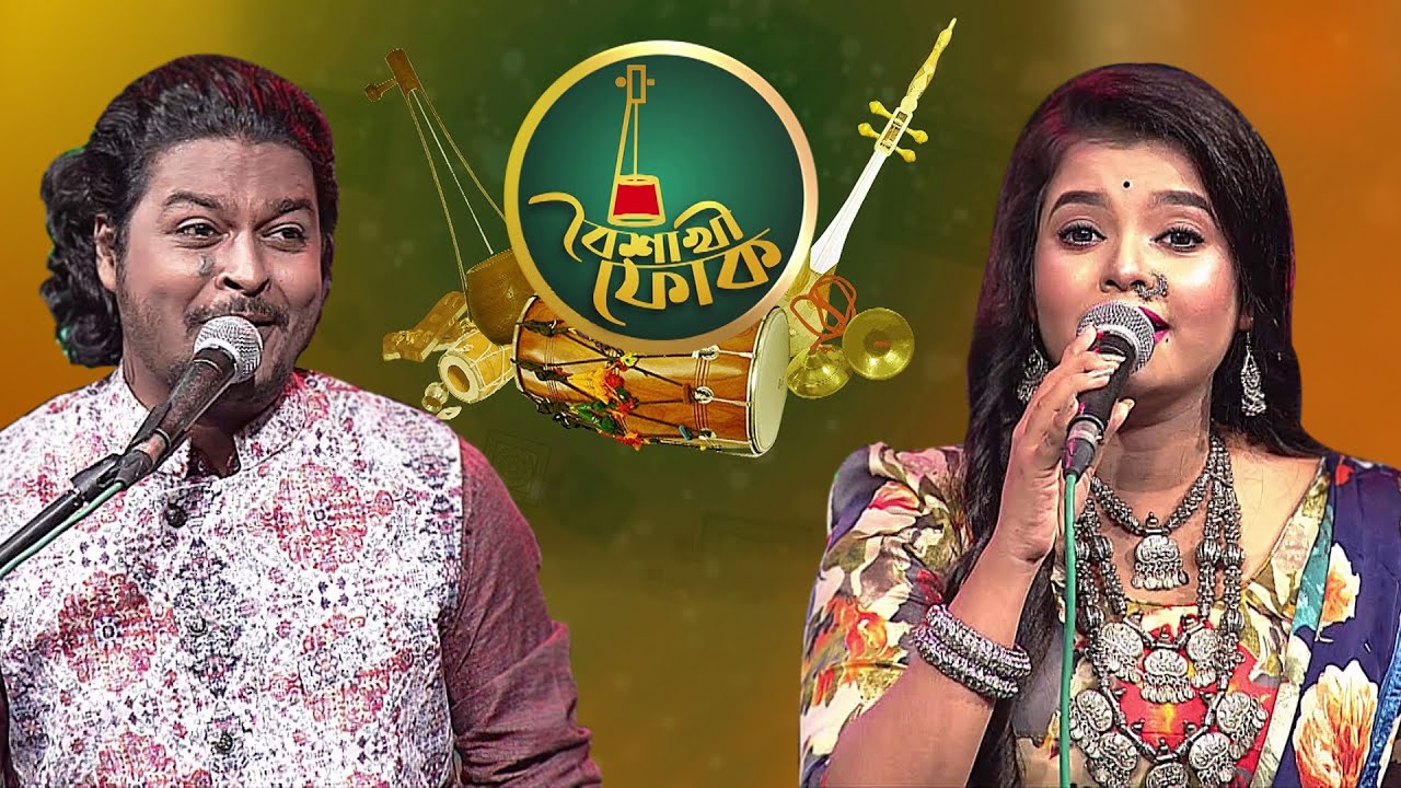 বৈশাখী ফোক - পর্ব - ৪২ - খায়রুল ওয়াসী ও অনন্যা আচার্য্য | Boishakhi Folk - Khairul Wasi & Ananya
