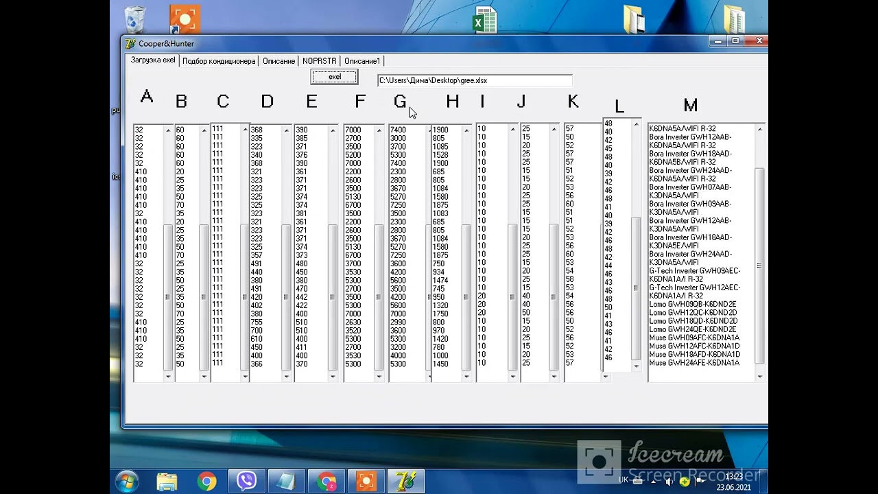 Delphi  Взаимодействие с Excel .Подбор Параметров. Подбор Кондиционера.