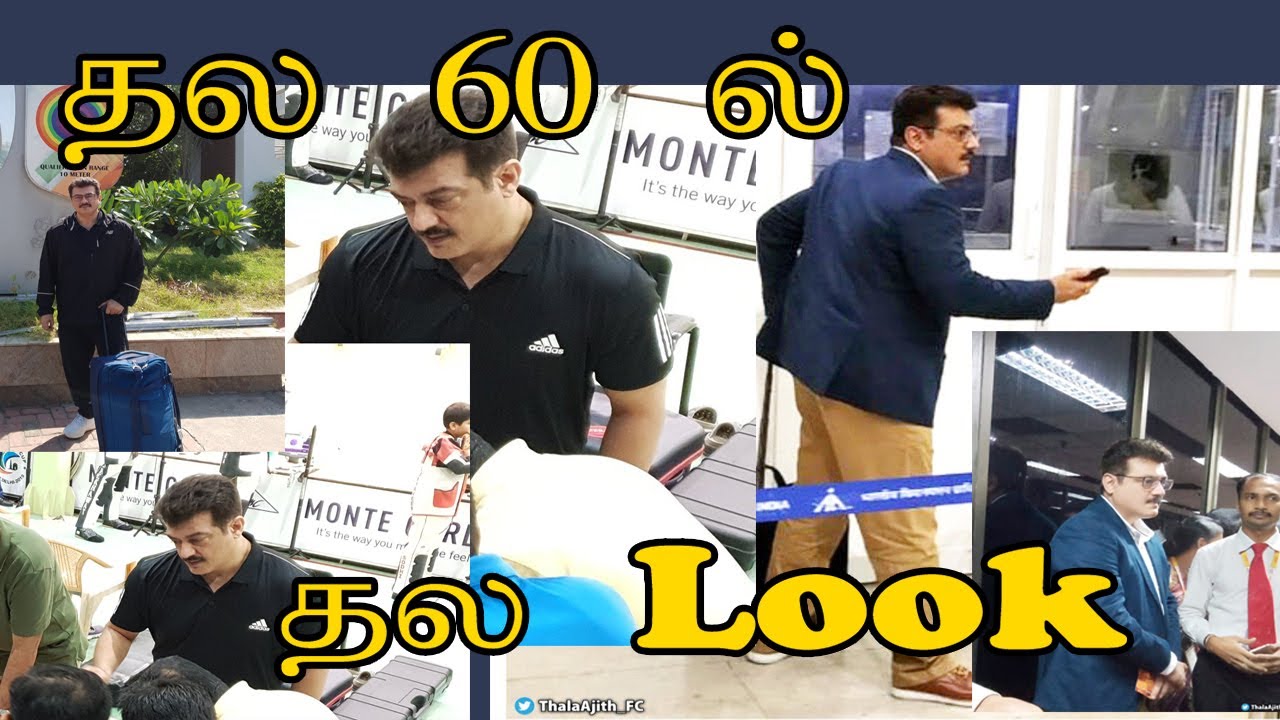 Thala 60 Ajith Look Pictures | Latest Update | Ajith | H Vinoth | Cinepuram