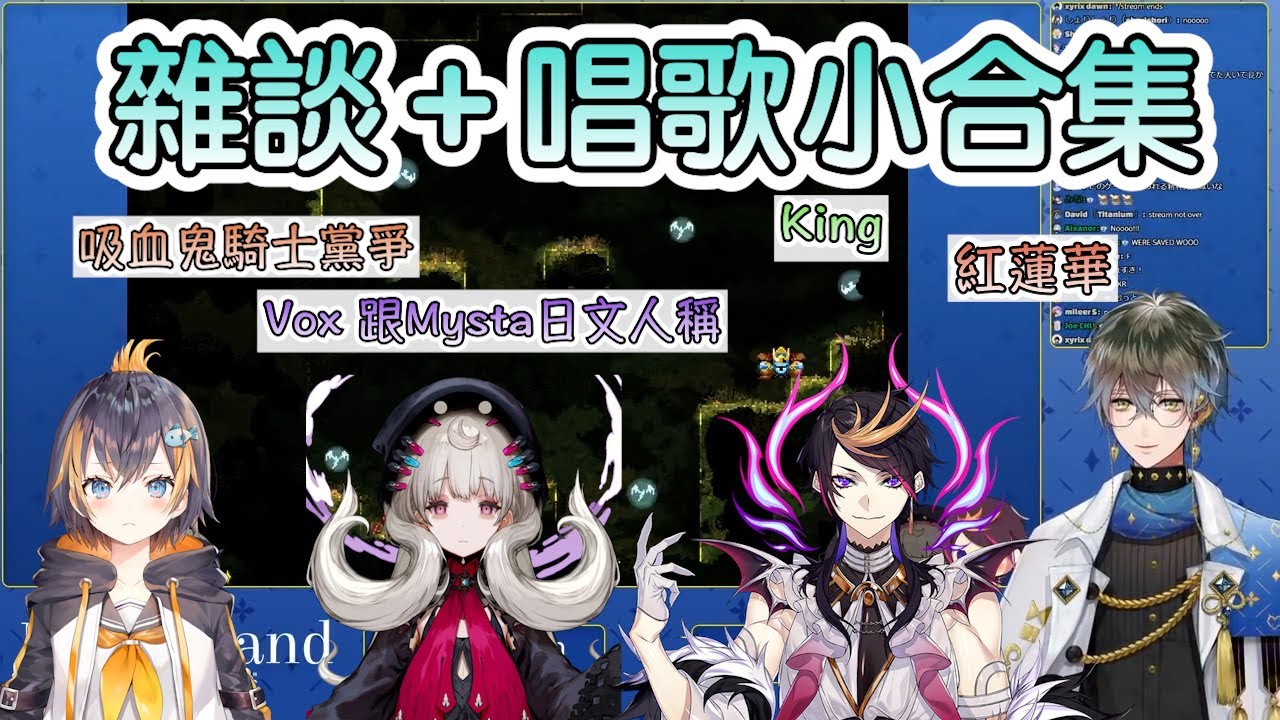 【彩虹社中文字幕】雜談唱歌小合集【Ike Eveland/Shu Yamino/Reimu Endou/Petra Gurin】
