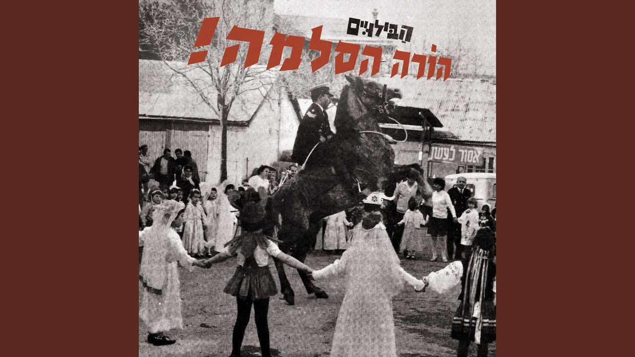 שיר האספסת (כמו בסוס)