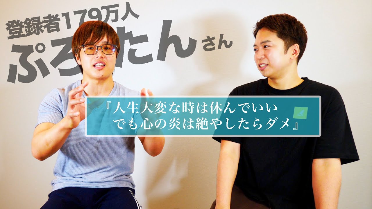 ぷろたんさんの言葉が響きすぎたのでシェアします。