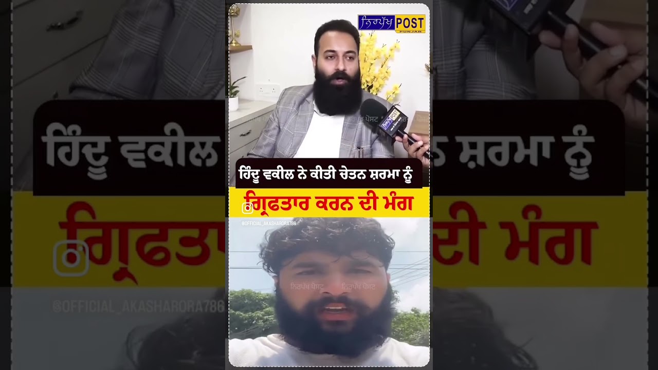 issues due to chetan sharma #waheguruji #subscribe #youtubeshorts #hinduism #sikhism #dailynews #end