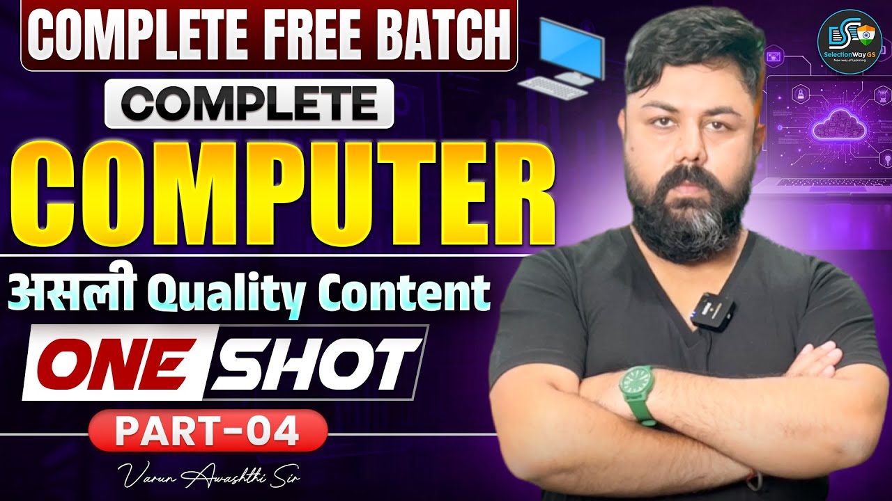 Complete COMPUTER (कंप्यूटर) असली Quality Content || Part-04 || Varun Sir #ssc #gs #computer