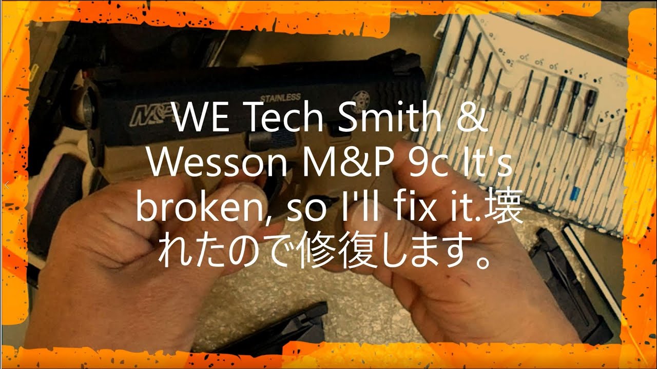 WE Tech　Smith & Wesson M&P 9c　壊れて、フルオートになるエアガンを直します。