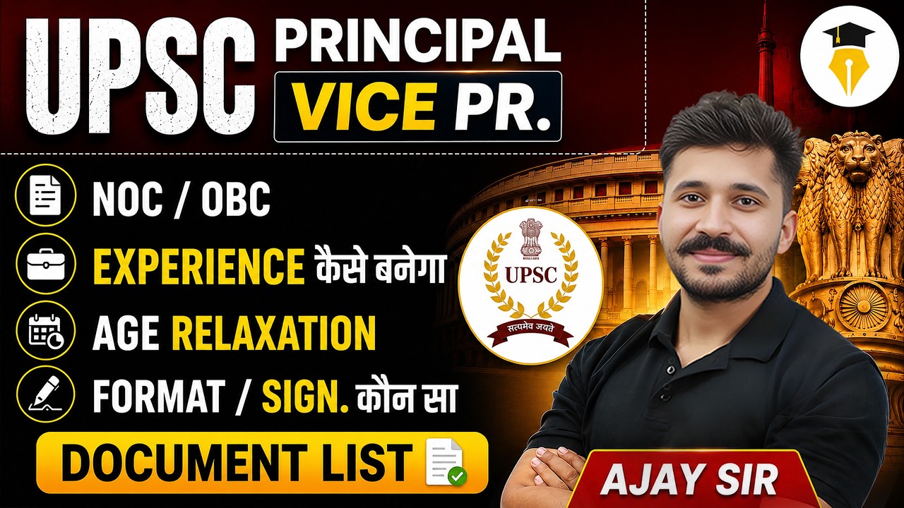 UPSC Principal, Vice Principal Exam 2026 | NOC, OBC, EXPERIENCE, Age Relaxation सम्पूर्ण जानकारी