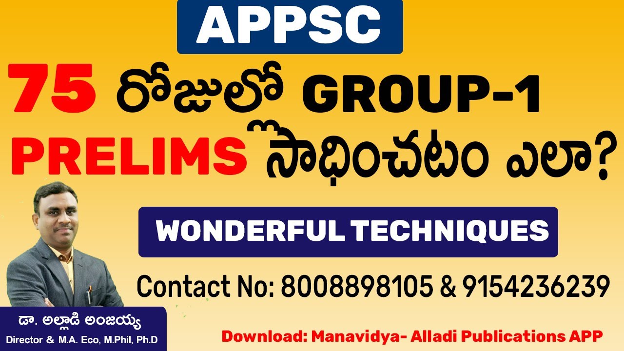 APPSC Group-1 Prelims | How to Qualify | Preparation Strategy by Alladi Anjaiah