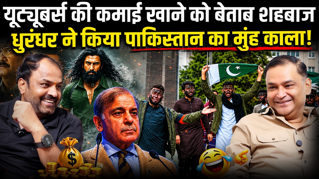 Shehbaz Sharif Sparks Outrage Over YouTubers' Earnings | Majorly Right | Major Gaurav Arya