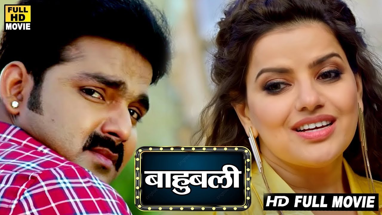 Full Movie 2026 - बाहुबली (2026) पवन सिंह और मधु शर्मा ने विदेश में भी भोजपुरी का नाम किया रोशन 2026