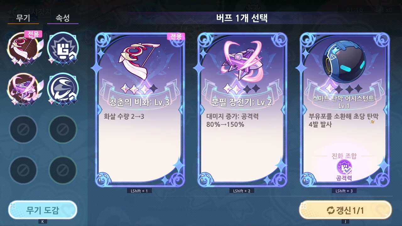 붕괴3rd: 사랑의 엘프 이벤트 달리기