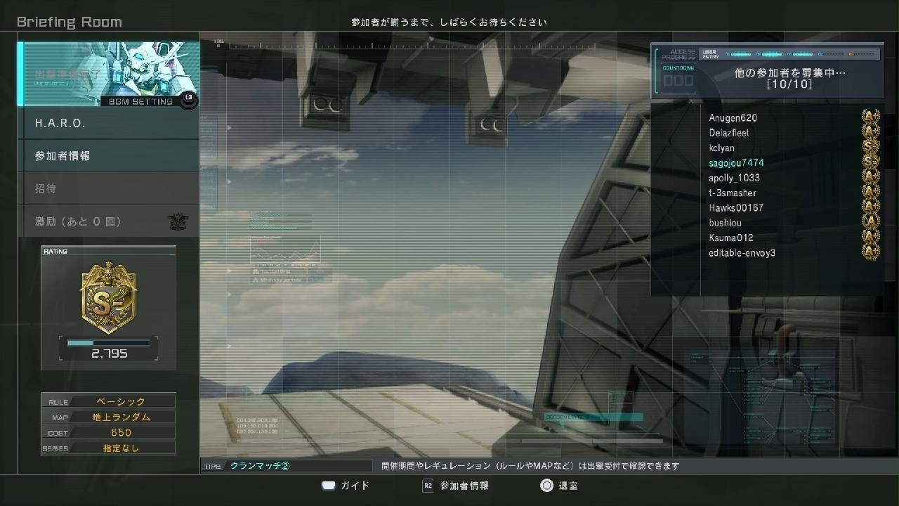 機動戦士ガンダム　バトルオペレーション２_20260220000136