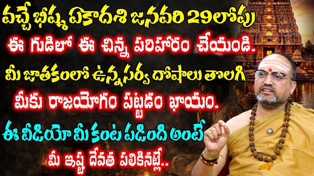 Nandibhatla - ఈ గుడిలో ఈ చిన్న పరిహారం చేయండి.  మీ జాతకంలో ఉన్న సర్వ దోషాలు తొలిగిపోతాయి