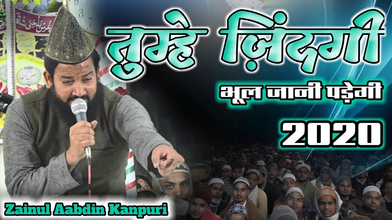 खूबसूरत नया कलाम 2020- Zainul Aabdin Kanpuri New- Tumeh Zindagi Bhool jani padegi- Urse Balkhi Shah