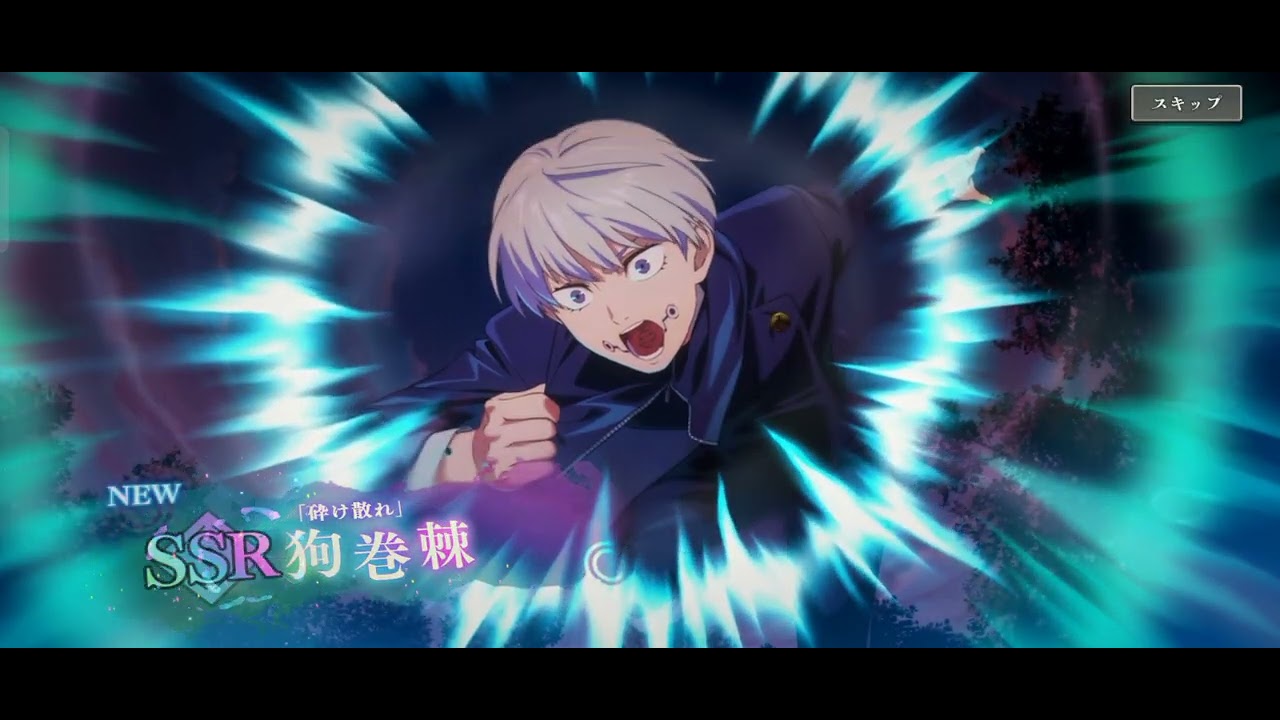 呪術廻戦ファントムパレード10連動画ーーーーー！！！！！