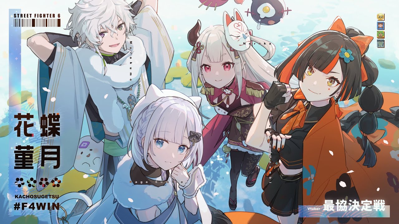 【スト6】 